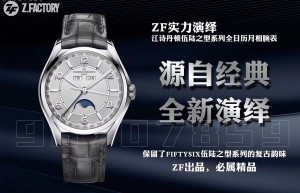 ZF厂江诗丹顿伍陆之型复刻腕表质量如何-ZF手表评测
