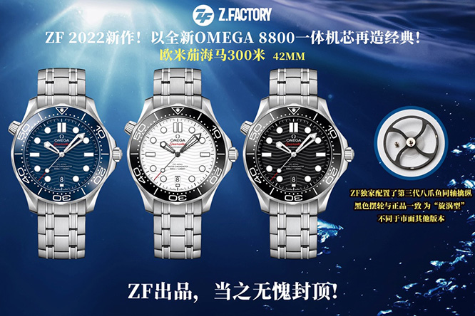 ZF厂复刻版海马300M怎么样-ZF厂欧米茄