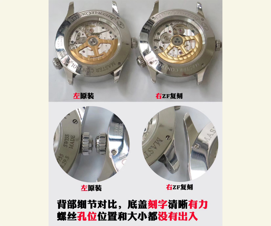 ZF厂积家地理学家大师系列对比正品图文评测