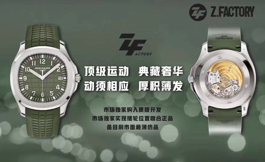 ZF厂百达翡丽绿手雷复刻表做工细节如何-ZF手表