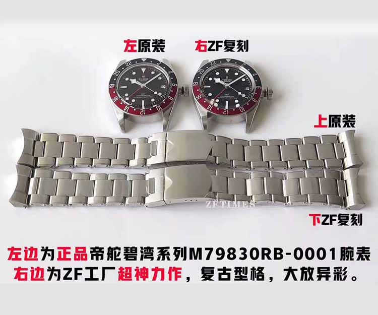 ZF厂帝舵碧湾红蓝圈对比正品图文评测