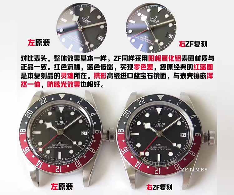 ZF厂帝舵碧湾红蓝圈对比正品图文评测