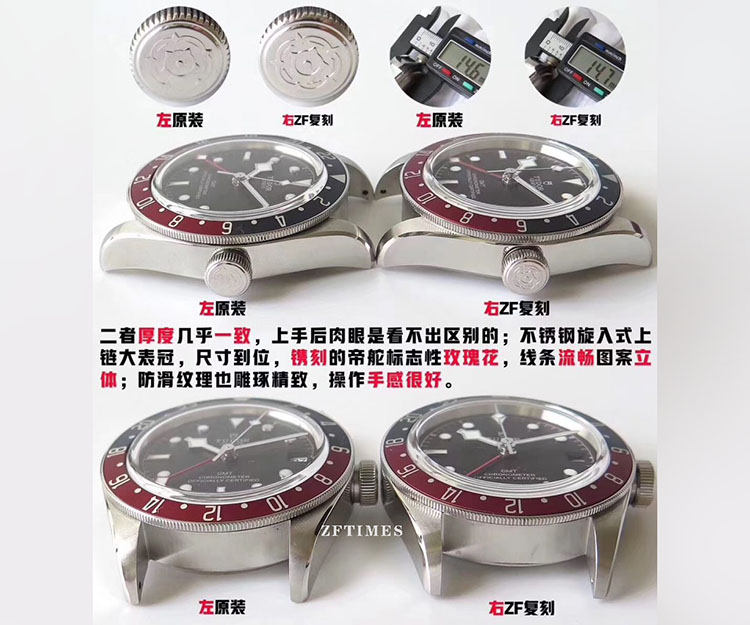 ZF厂帝舵碧湾红蓝圈对比正品图文评测