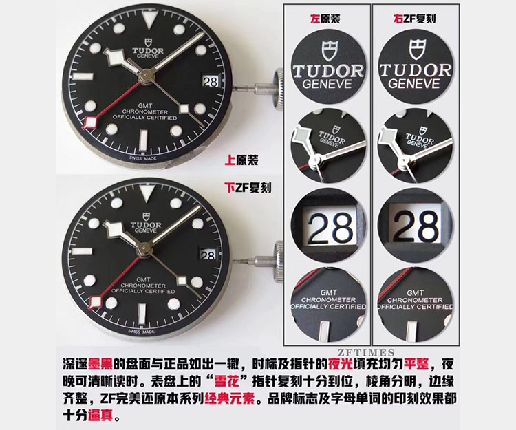 ZF厂帝舵碧湾红蓝圈对比正品图文评测