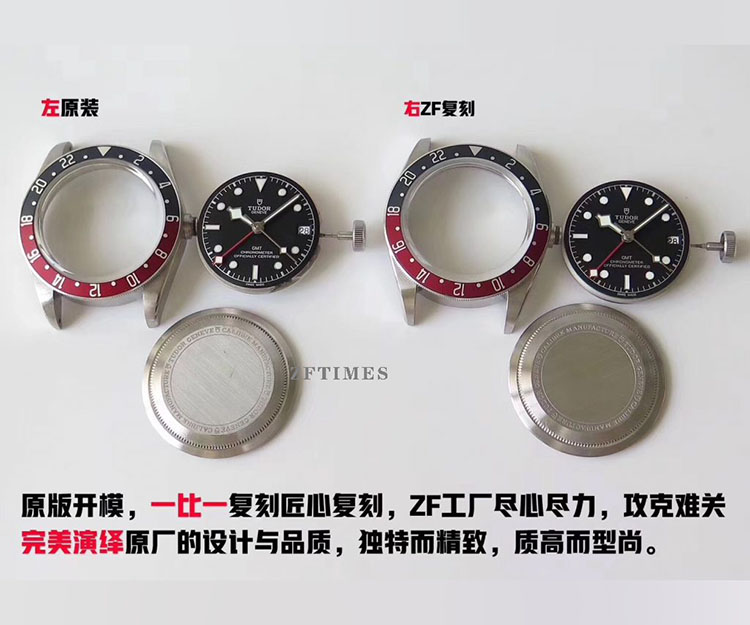 ZF厂帝舵碧湾红蓝圈对比正品图文评测