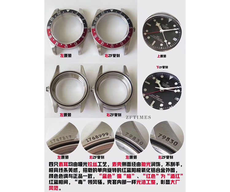 ZF厂帝舵碧湾红蓝圈对比正品图文评测