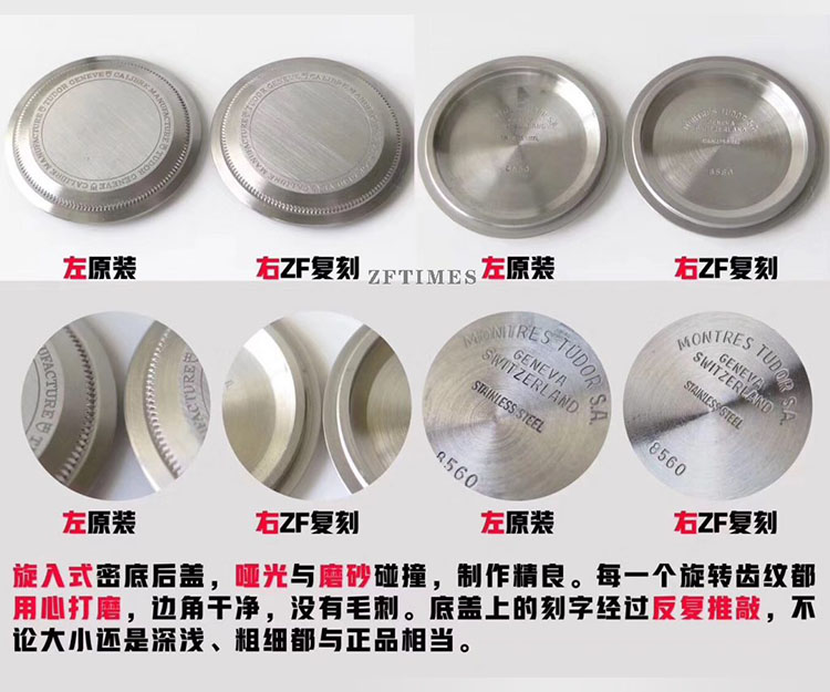 ZF厂帝舵碧湾红蓝圈对比正品图文评测