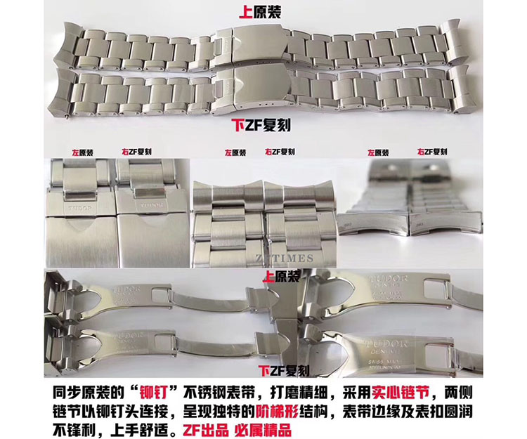 ZF厂帝舵碧湾红蓝圈对比正品图文评测