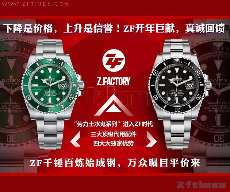 ZF厂劳力士水鬼为何值得入手