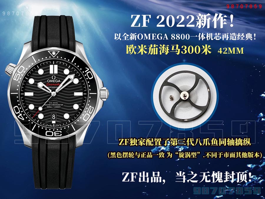 ZF厂欧米茄海马系列300M黑圈黑盘款复刻腕表值得入手吗-ZF手表如何