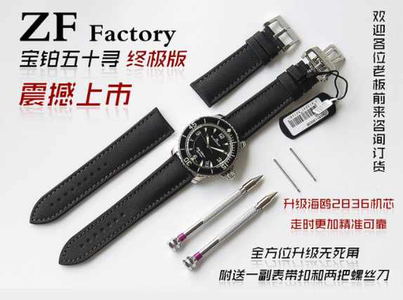 ZF厂宝珀五十噚系列复刻腕表相比与正品如何-ZF手表赏析