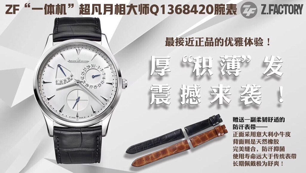 ZF厂积家小丑复刻腕表评测-ZF手表如何